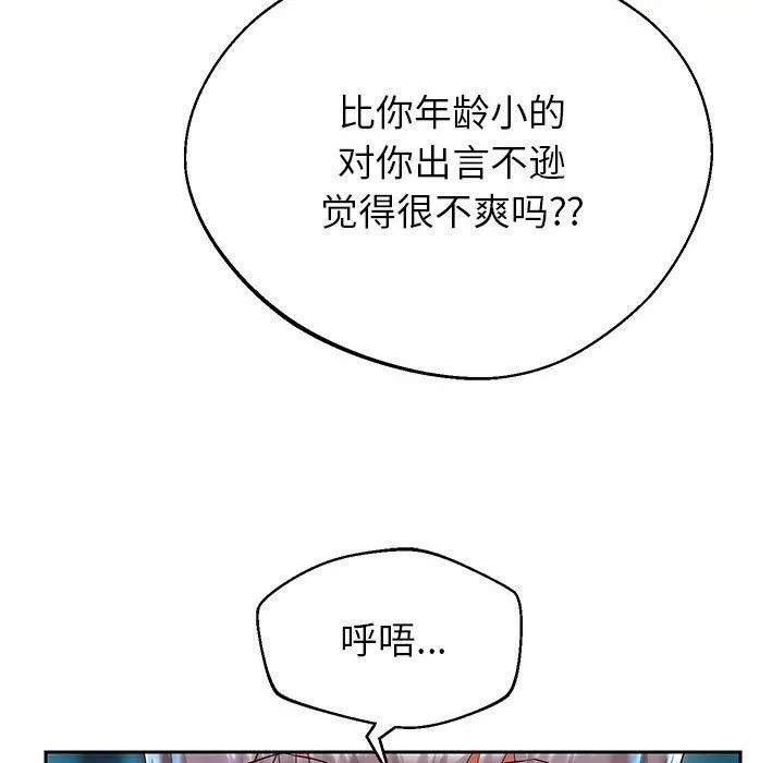 重生之长枪无敌 - 第22話 - page 136