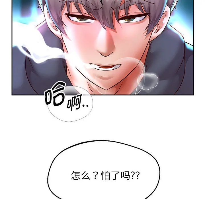 重生之长枪无敌 - 第22話 - page 137