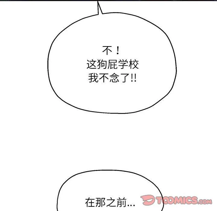 重生之长枪无敌 - 第22話 - page 141