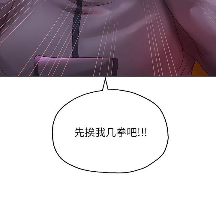 重生之长枪无敌 - 第22話 - page 143