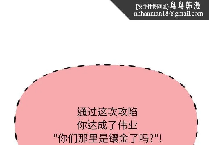 重生之长枪无敌 - 第57話 - page 1