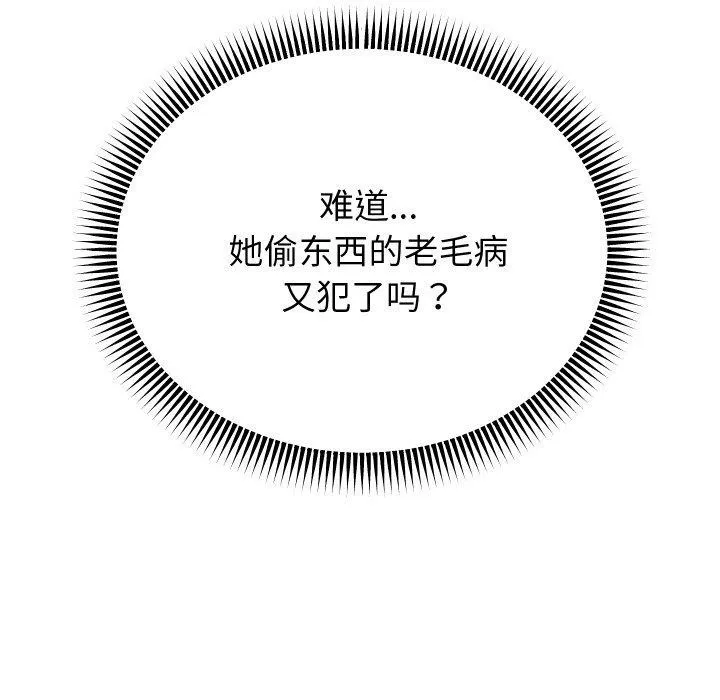 重生之长枪无敌 - 第57話 - page 13