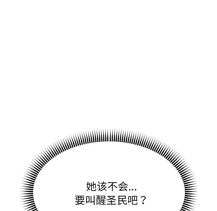 重生之长枪无敌 - 第57話 - page 23