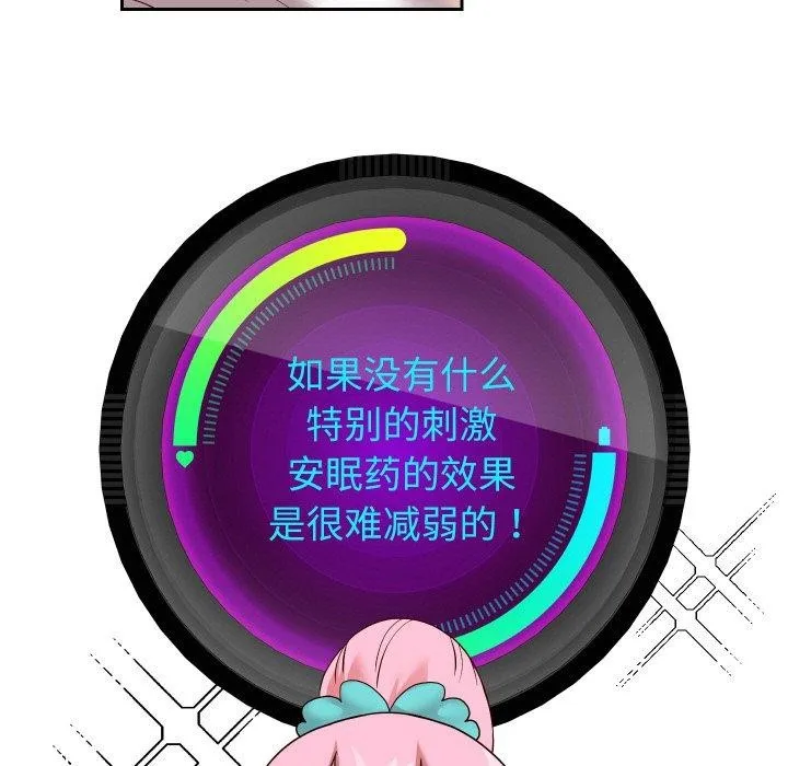重生之长枪无敌 - 第57話 - page 25