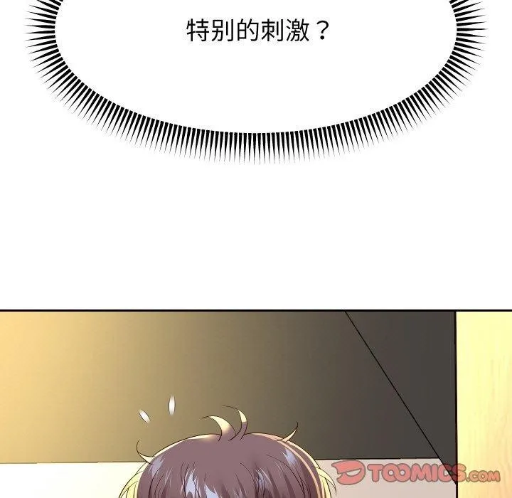 重生之长枪无敌 - 第57話 - page 27
