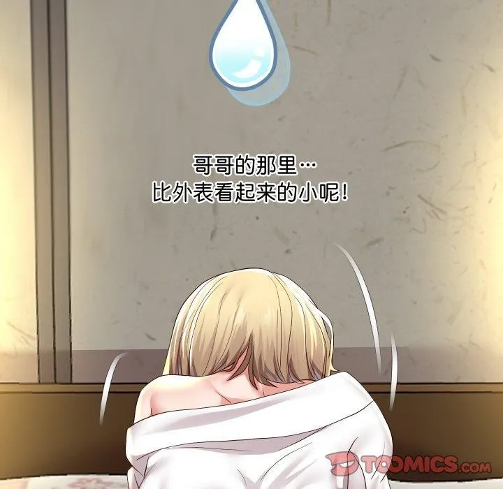 重生之长枪无敌 - 第57話 - page 33