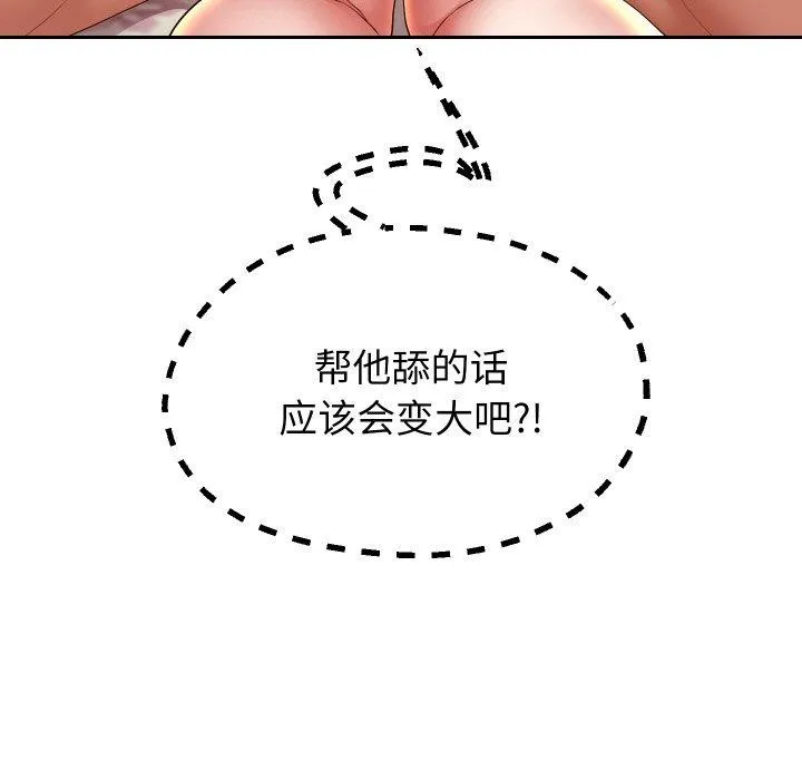 重生之长枪无敌 - 第57話 - page 35