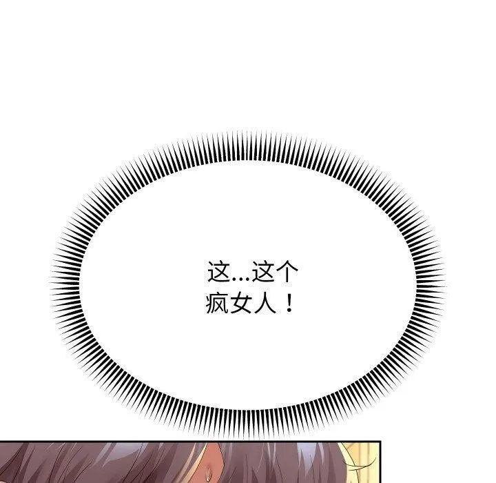 重生之长枪无敌 - 第57話 - page 40