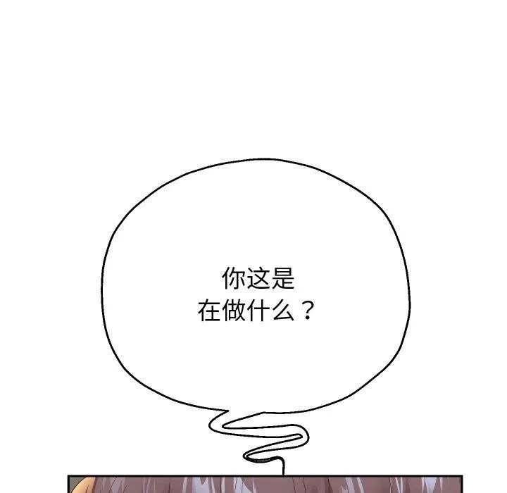 重生之长枪无敌 - 第57話 - page 48