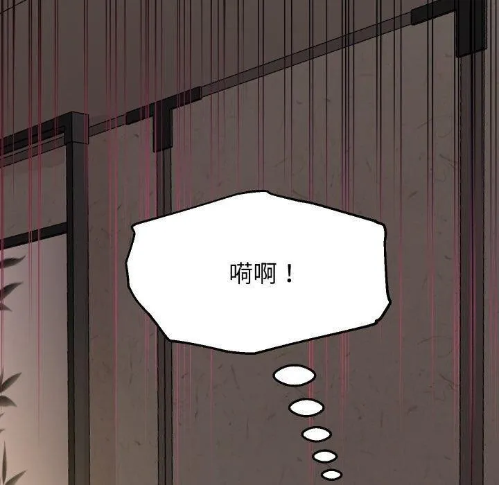 重生之长枪无敌 - 第57話 - page 50