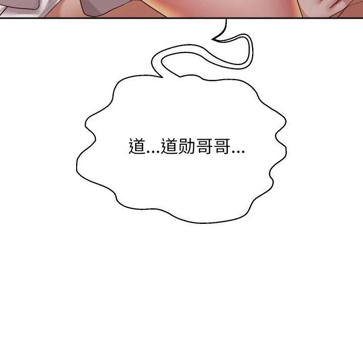 重生之长枪无敌 - 第57話 - page 52