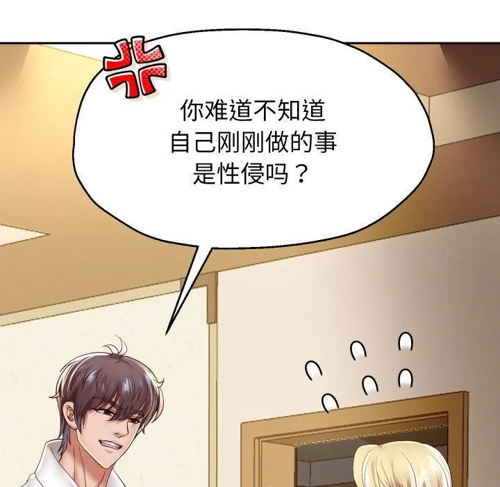 重生之长枪无敌 - 第57話 - page 58