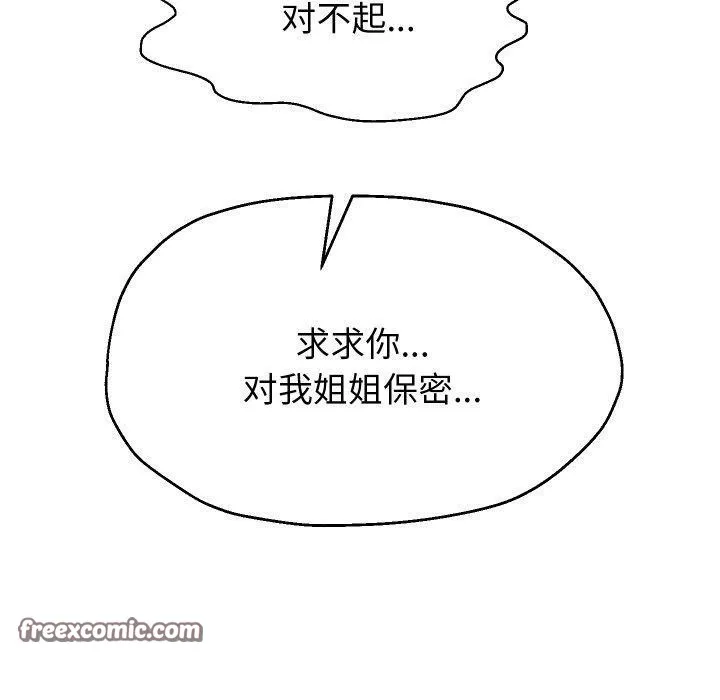 重生之长枪无敌 - 第57話 - page 60