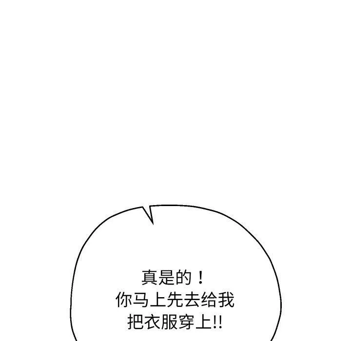 重生之长枪无敌 - 第57話 - page 61