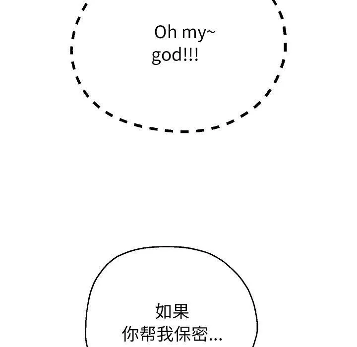 重生之长枪无敌 - 第57話 - page 68
