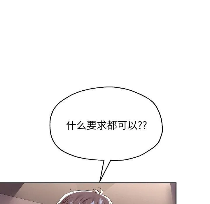重生之长枪无敌 - 第57話 - page 72