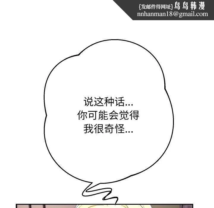 重生之长枪无敌 - 第57話 - page 74