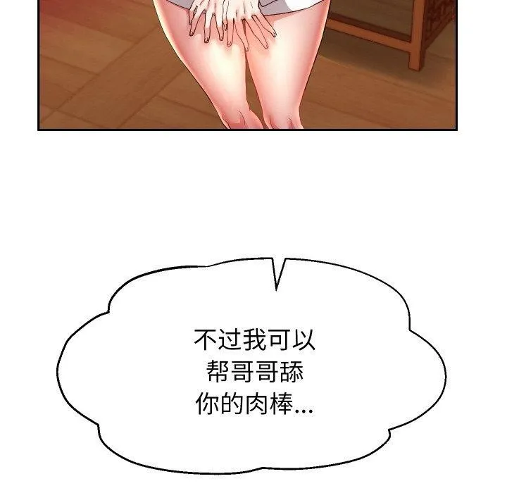 重生之长枪无敌 - 第57話 - page 76