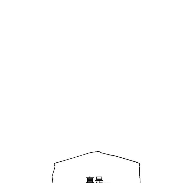 重生之长枪无敌 - 第57話 - page 77