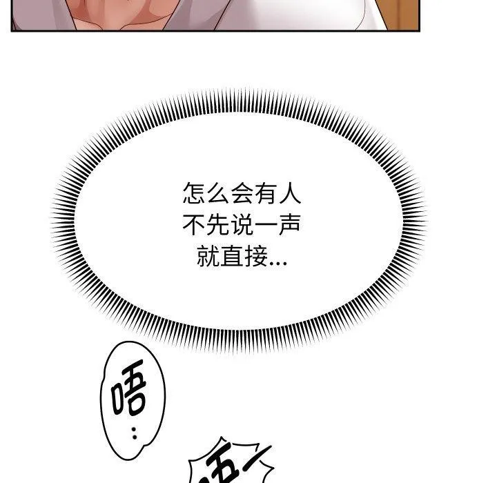 重生之长枪无敌 - 第57話 - page 86