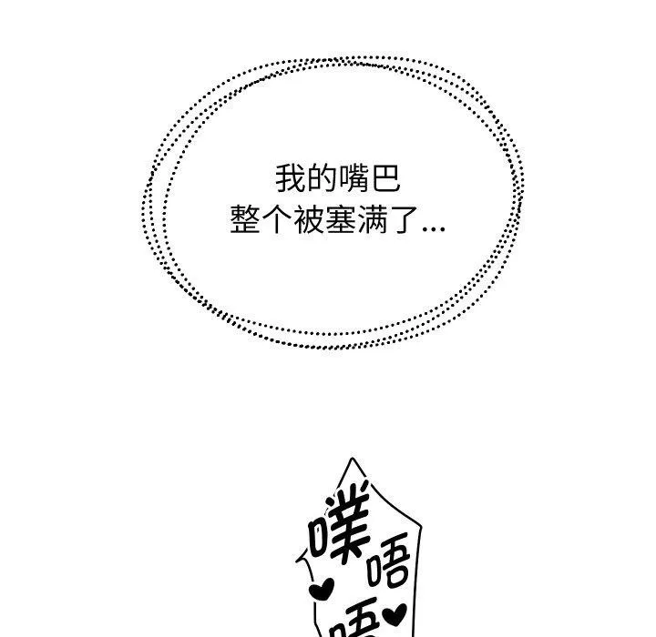 重生之长枪无敌 - 第57話 - page 89