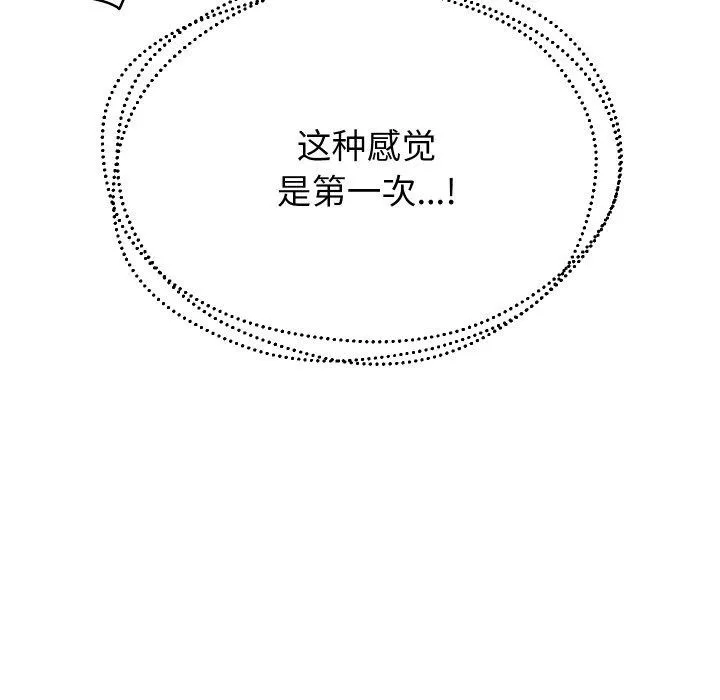 重生之长枪无敌 - 第57話 - page 91