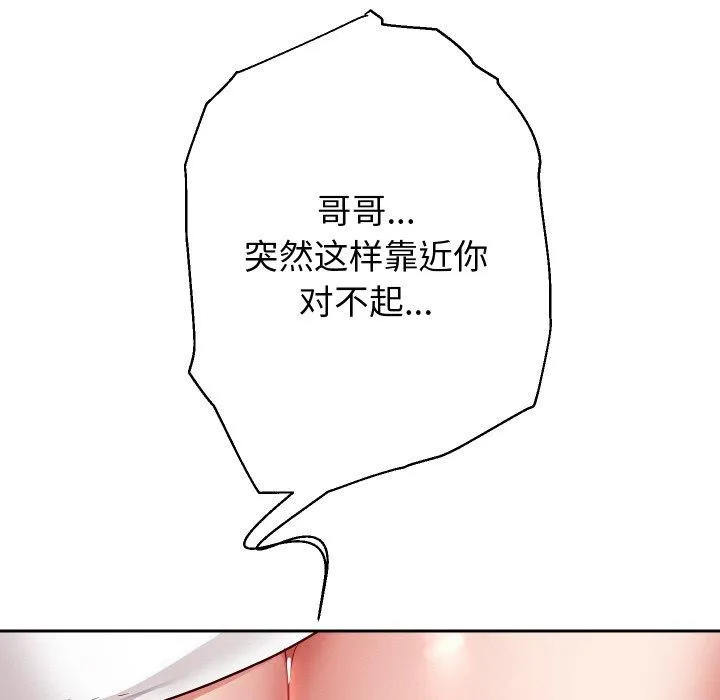 重生之长枪无敌 - 第57話 - page 96