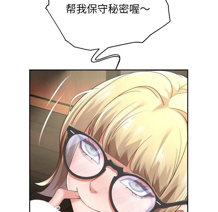 重生之长枪无敌 - 第57話 - page 98