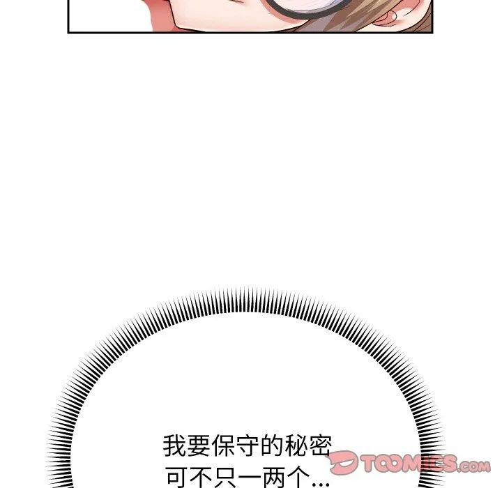 重生之长枪无敌 - 第57話 - page 99