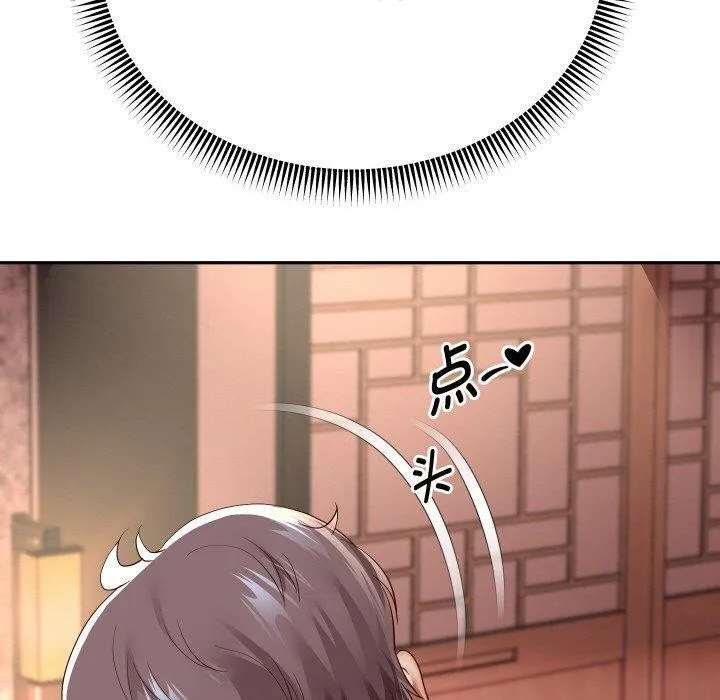 重生之长枪无敌 - 第57話 - page 100