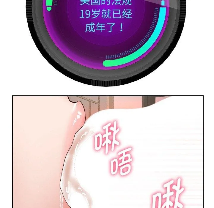 重生之长枪无敌 - 第57話 - page 104