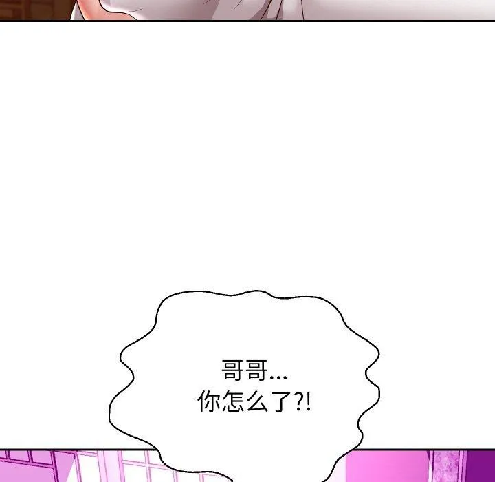重生之长枪无敌 - 第57話 - page 108