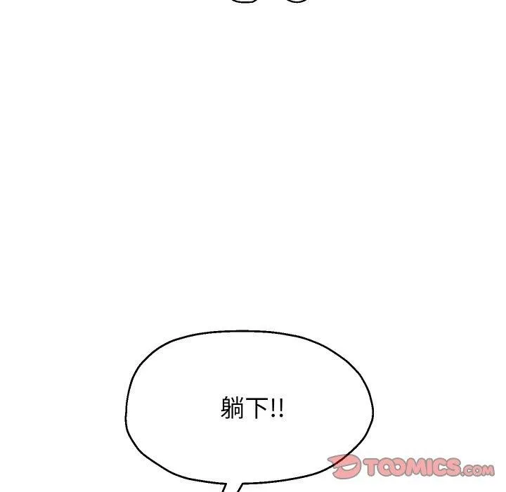 重生之长枪无敌 - 第57話 - page 111