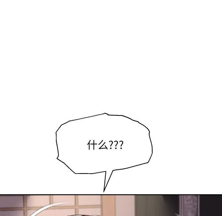 重生之长枪无敌 - 第57話 - page 113