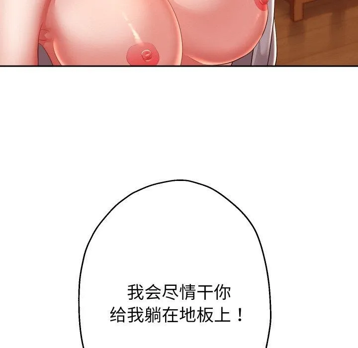 重生之长枪无敌 - 第57話 - page 115