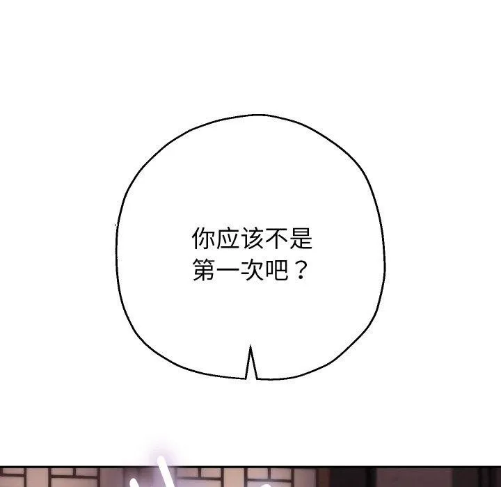重生之长枪无敌 - 第57話 - page 119