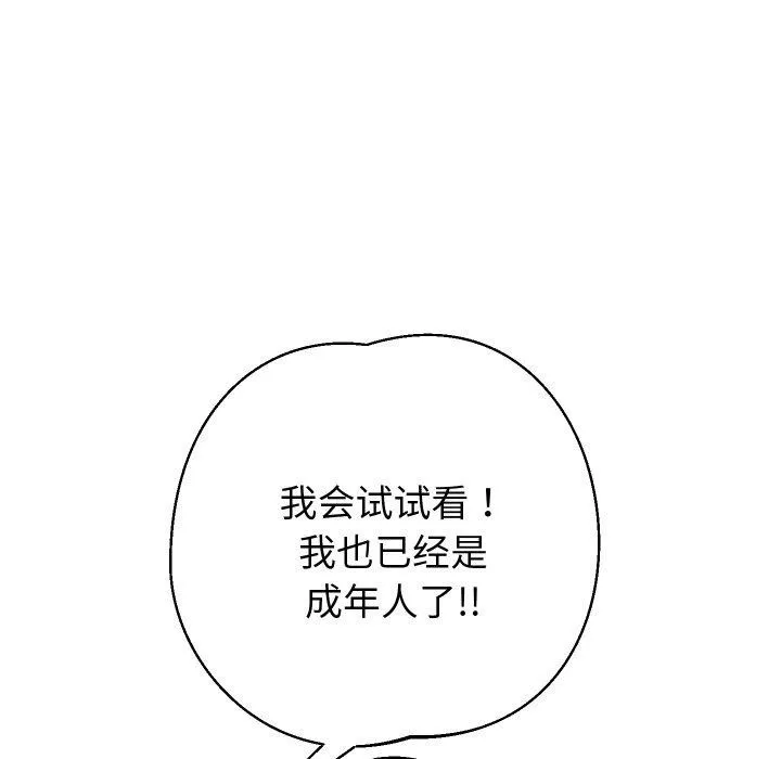 重生之长枪无敌 - 第57話 - page 125