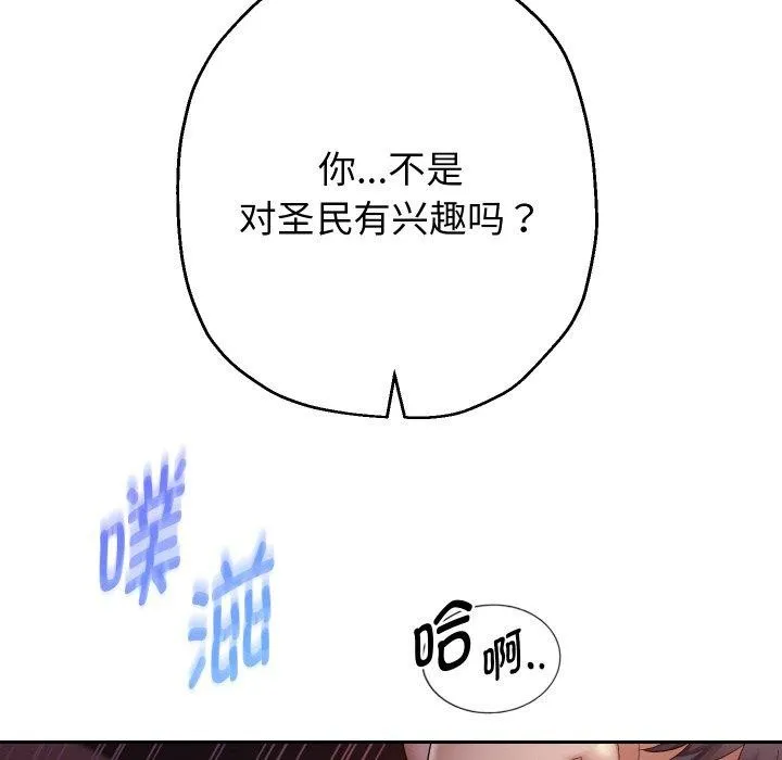 重生之长枪无敌 - 第57話 - page 133