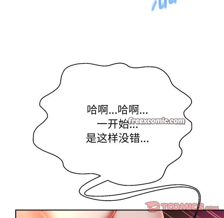 重生之长枪无敌 - 第57話 - page 135