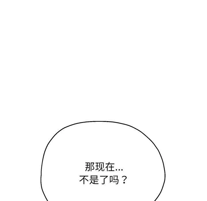 重生之长枪无敌 - 第57話 - page 137