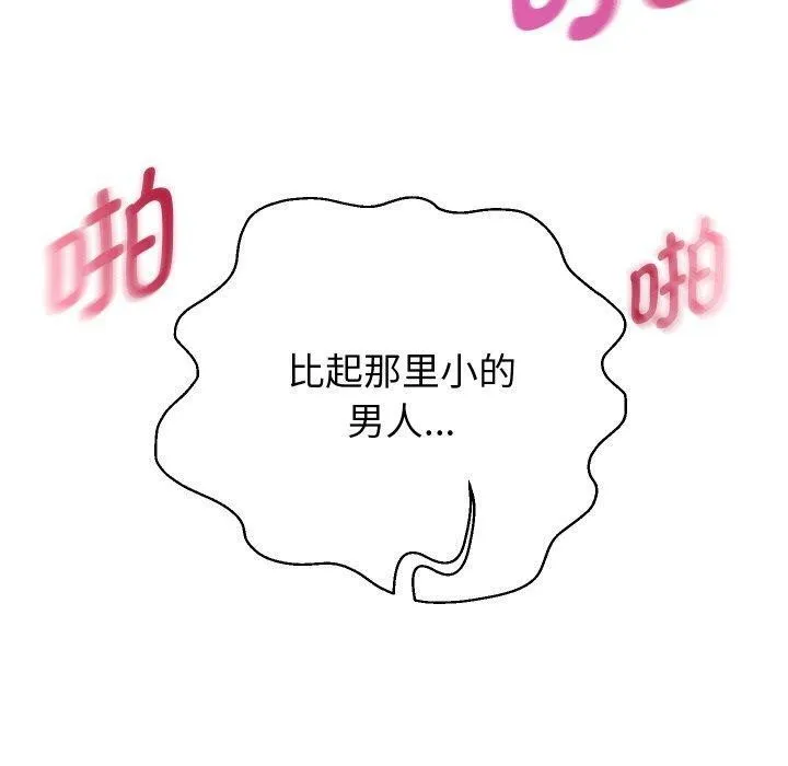 重生之长枪无敌 - 第57話 - page 140