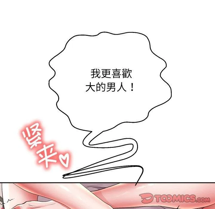 重生之长枪无敌 - 第57話 - page 141