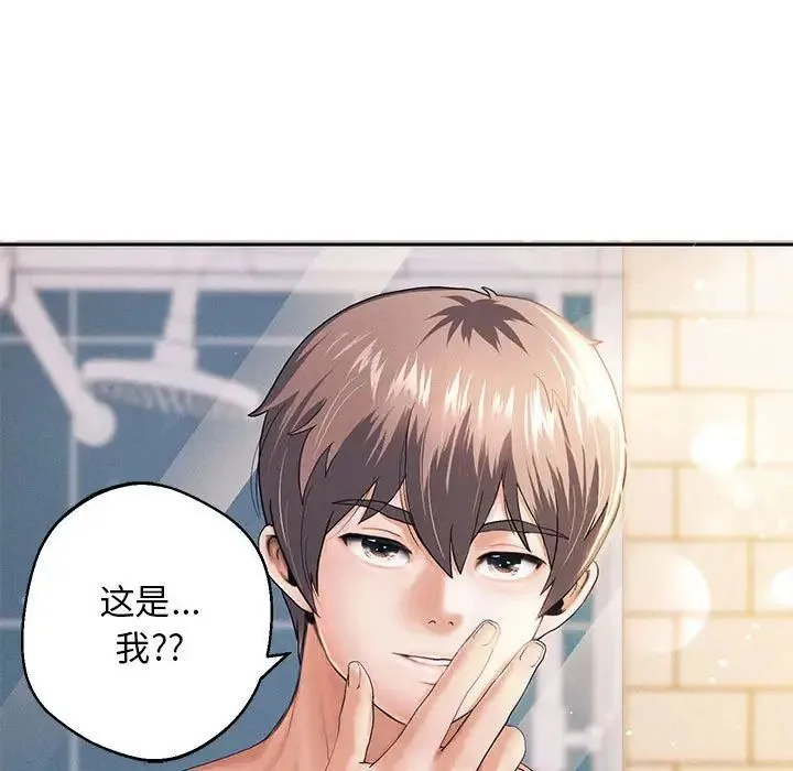 重生之长枪无敌 - 第2话 - page 9
