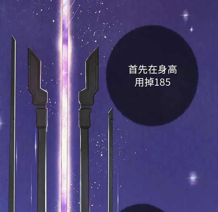 重生之长枪无敌 - 第2话 - page 15