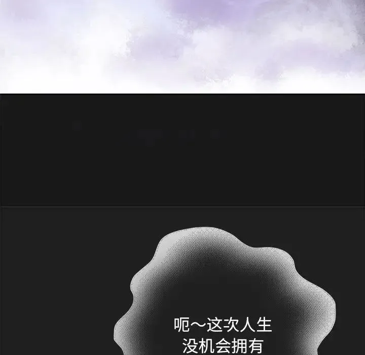 重生之长枪无敌 - 第2话 - page 19