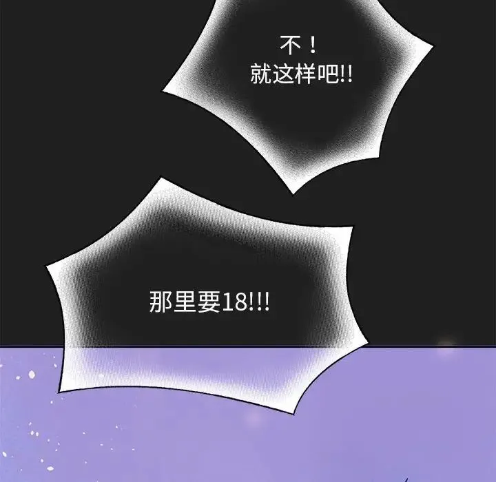 重生之长枪无敌 - 第2话 - page 24