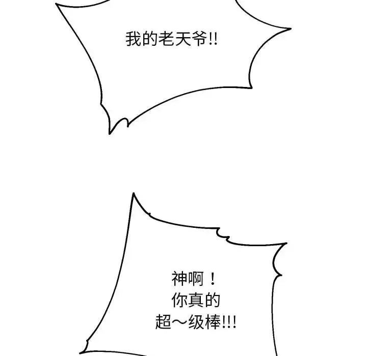 重生之长枪无敌 - 第2话 - page 36