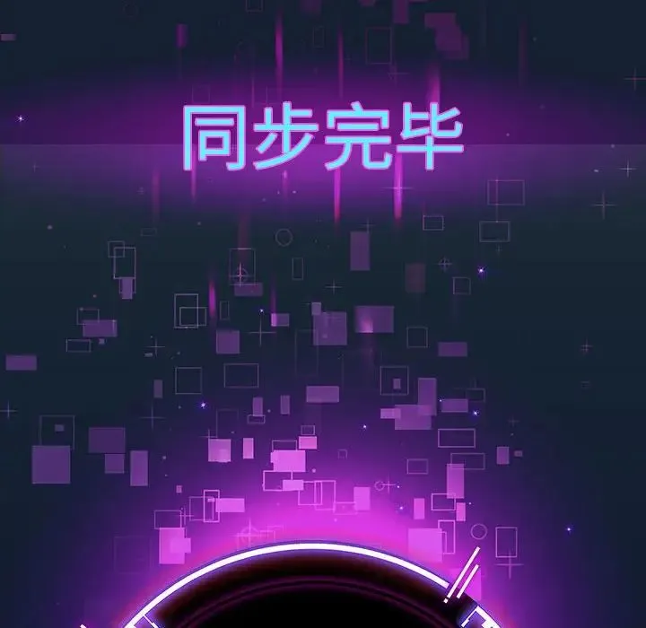 重生之长枪无敌 - 第2话 - page 45