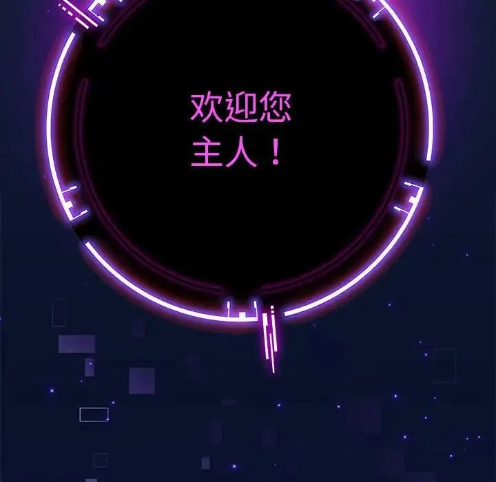 重生之长枪无敌 - 第2话 - page 46