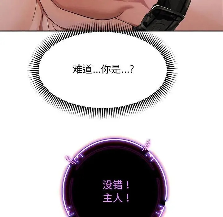 重生之长枪无敌 - 第2话 - page 52